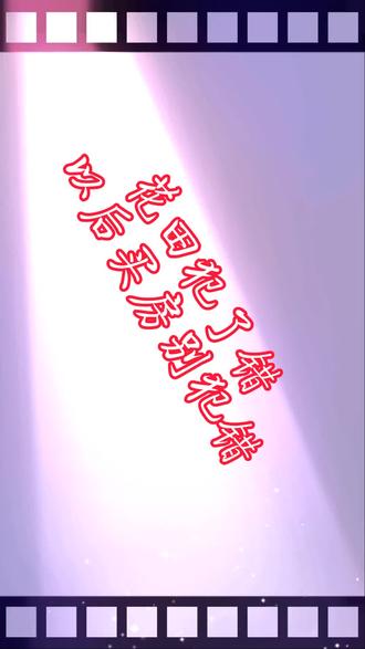 这个瓜一出,原来他才是今年最强ACE!花田犯了错,以后买房别犯错!#王力宏李靓蕾 #买房 #买房攻略 #婚前财产 #婚前买房