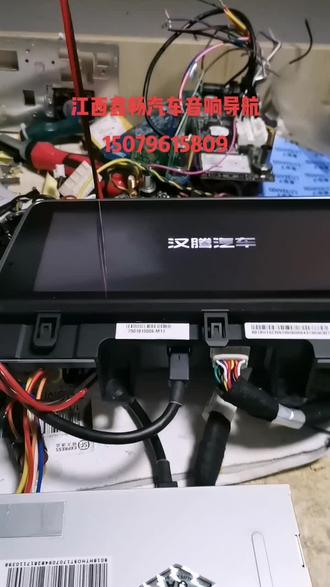 汉腾X5原厂导航中控显示屏卡汉腾汽车界面不进系统维修搞定,同行可售开机系统数据!