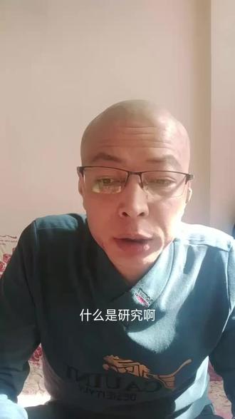 研究是发现,总结,推理,推测人类无法检测的现象和规律,实验验证无法发现的可能存在的现象,规律,研究不是猜想