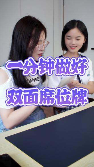 100个座位牌如何快速做出来?看完这个你就会了!#office办公技巧 #办公技巧 #excel教学
