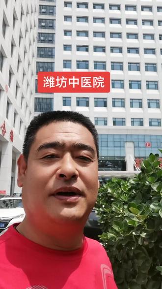 特别感谢潍坊中医院的白衣天使们的帮助关心和照顾!你们辛苦了🙏🙏🌹🌹🌹🌹🌹🌹#感谢一路上有你 #