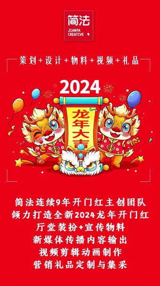 #2024开门红 大道至简,一触即发!