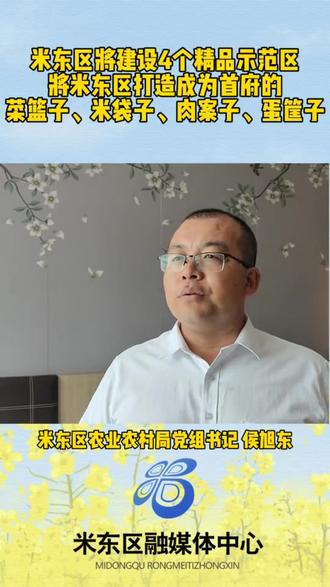 米东区将建四个精品示范区