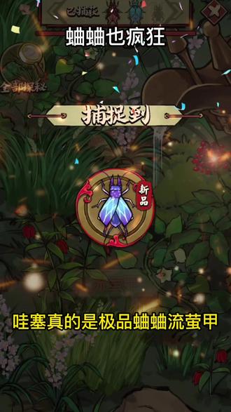 还不会抓蛐蛐?我来教教你 #蛐蛐也疯狂 @蛐蛐也疯狂