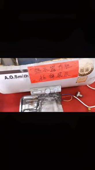 电热水器水流小?加热慢热水不够用怎么回事?#海尔#美的#史密斯#阿里斯顿 #热水器常见故障!为您热水器保驾护航