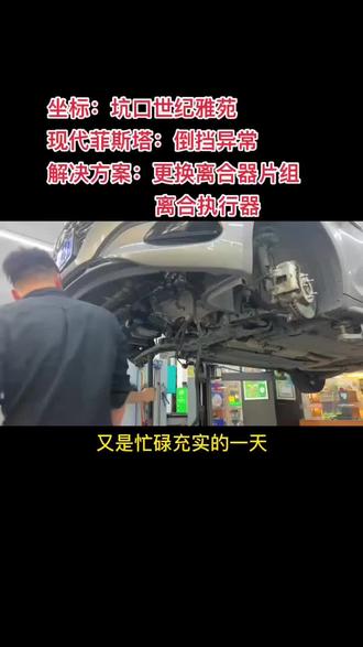 #专业维修保养 #修理工的日常 #这家店回头客超多 @DOU+小助手