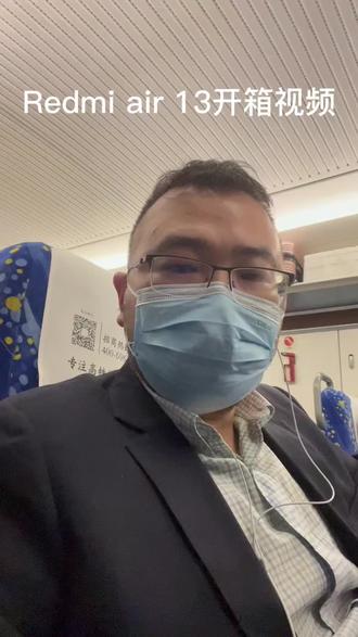 redmi air 13开箱视频