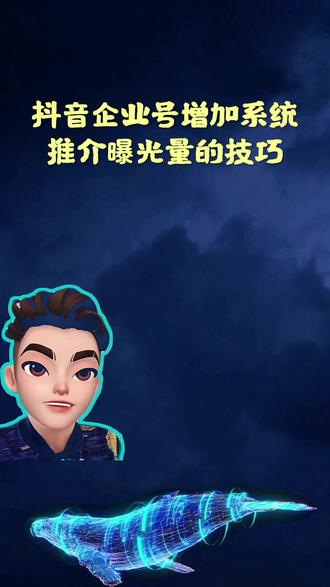 #创作灵感 发布视频增加系统推介曝光量的技巧#抖音小助手 #视频曝光