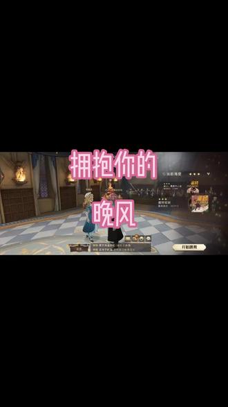 错位时空:化身为他拥抱你的晚风,我喝了药水变成克勒斯约美女姐姐跳舞#哈利波特魔法觉醒 #游戏日常 #游戏 #游戏中的瞬间 ##这个游戏很好玩