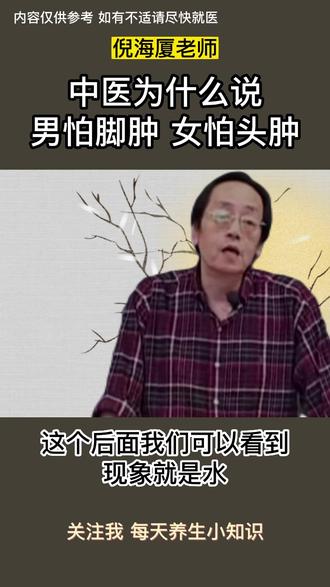 博大精深的中医文化#传承中医文化 #倪海厦