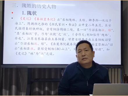 #上热门 《隗氏说隗》(一)进主页看第二集