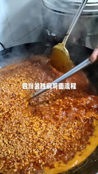 广安名小吃(麻哥面)流程