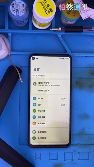 #宿州手机维修 #芯片级维修 #手机店日常 华为NOVA7SE进水以后WI-FI蓝牙打不开维修。