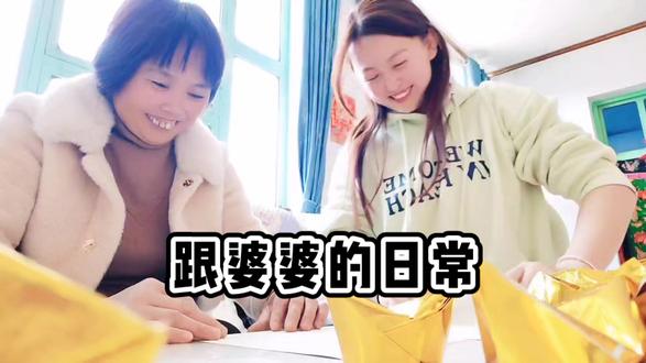 #同城热门 婆婆妈会叠好几种元宝的方法,跟婆婆妈学没学会,有孩子就得专门有一个人看#婆媳 #日常vlog @抖音小助手 @DOU+小助手