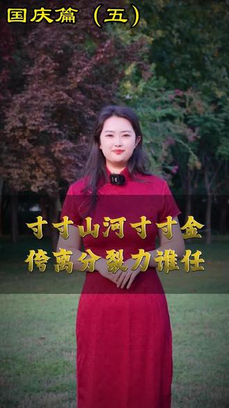 #庆丰收贺华诞献礼二十大 #中原说典 这个国庆假期你是不是和自己的家人相聚在一起呢?