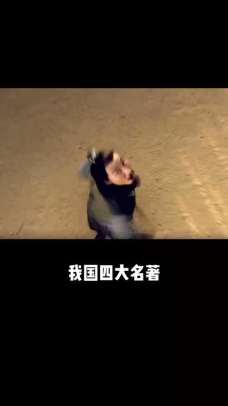 为什么《西游记》也会被列为禁书?