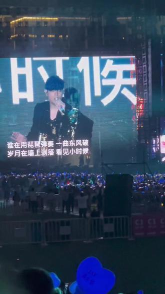 个人珍藏版#周杰伦jaychou #嘉年华 #现场版live #万人合唱 #去见你 20231012