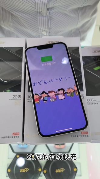 乔威无线充电宝#你值得拥有 #好东西一起分享