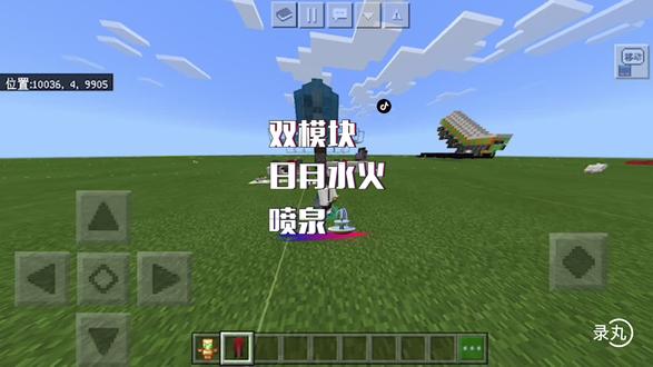 #我是世界 #红石 明月庄主的喷泉⛲️,升级版。