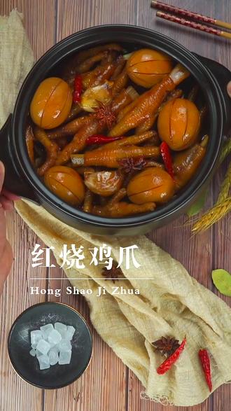 掐爪一算,今天适合啃鸡爪~ #鸡爪 #美食趣胃计划@DOU+小助手