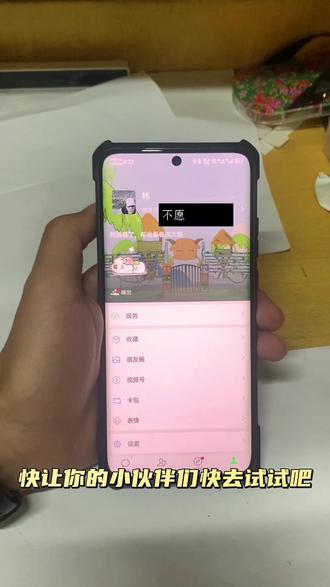 微信状态设置羊村背景教程#羊村背景图 #羊村背景图设置教程