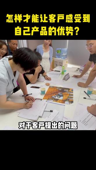 1.知己:熟悉自家产品2.知彼:了解对方需求3.知他:清楚竞品的现状#教育培训#知识分享#创作灵感@抖音小助手