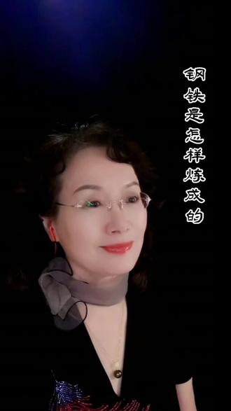 钢铁是怎样炼成的#好句分享