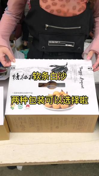塘栖枇杷果园开园了,附近的小伙伴可以直接来我们果园噢😘#枇杷季节吃枇杷