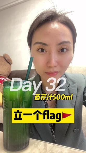 #西芹汁 今天做了皮肤管理,脸看起来还挺亮的,但发现潜伏的痘痘很多,以后不能吃甜品了🍮……#皮肤管理 #改善亚健康 #助眠 #便秘 #肝脏健康 #变白 #扶持新人计划