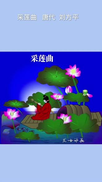 #古诗配动画 #古诗解释 @抖音小助手