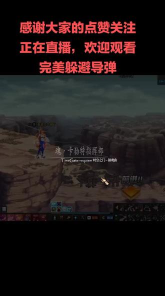 #dnf 这导弹躲的给几分啊