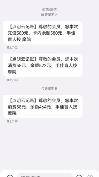 今天又去按了一次,身体感觉又好了许多#身体健康