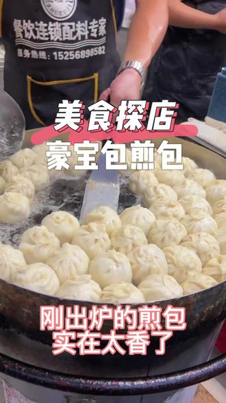 #生煎包 #漳州 #同城美食 包香不怕巷子深,藏在老街深处的水煎包太好吃了@DOU+小助手 @抖音小助手