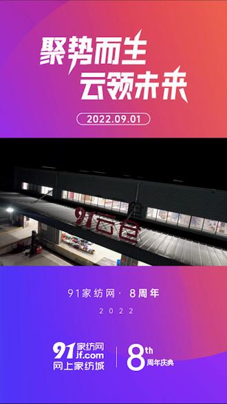 #91云仓 #云仓直达 挑战5分钟极速拿货发货,准备好了吗?Ready Go!#电商 #家纺