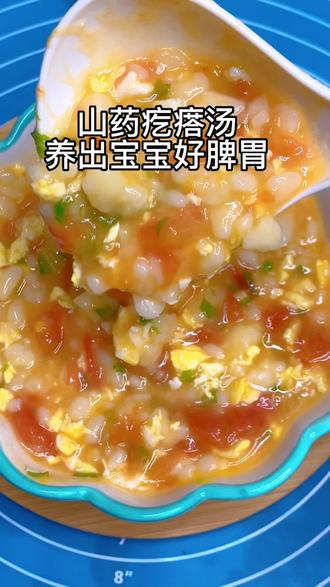 山药营养丰富,含有淀粉,蛋白质等多种营养成分,提高免疫力具有健脾益胃助消化的作用#宝宝辅食 #抖音美食推荐官 #营养搭配 #每天不重样#铁棍山药