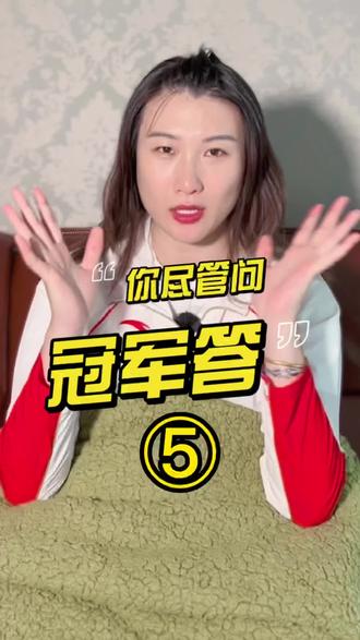 #击剑 #奥运冠军 的#体脂 是多少,你猜到了吗?