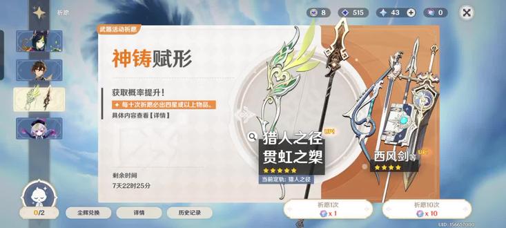 提宝武器来啦!#原神 #提纳里 #须弥 #原神抽卡