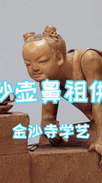 #匠心精神 #紫砂壶 老祖学习也不容易