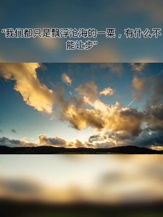 “愿有前程可奔赴 亦有青春可回首”#感谢抖音我要上热门➭ #音乐 #音乐推荐