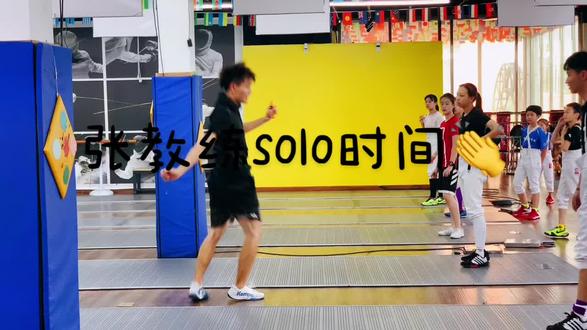 张教练solo时间👏#独舞 #dou上热门 #今儿练了么 #日常训练 #少儿运动 #派绅击剑 #帅就完事了