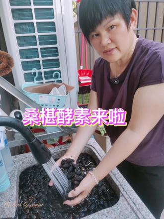 #美食 #飞姐厨房
桑椹酵素制作
