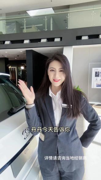 买Q5L到底买哪个配置性价比更高呢,丹丹30秒告诉你。想买的下方链接私信我吧#澎湃驾趣乐享奥迪 #奥迪 #奥迪q5l #承德