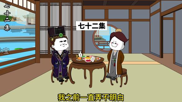 皮小宝即将迎娶长乐公主，官方大大，我这第三次上传了#沙雕动画 #动漫 #二次元 #好剧推荐 #原创动画