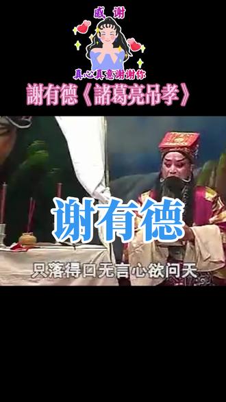 诸葛亮三气周瑜,周瑜死后又去吊孝,是不是猫哭老鼠呢?还是英雄相惜