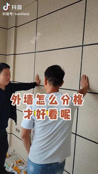 外墙怎么分格才好看,有需要的朋友请点赞收藏。满满的干货!