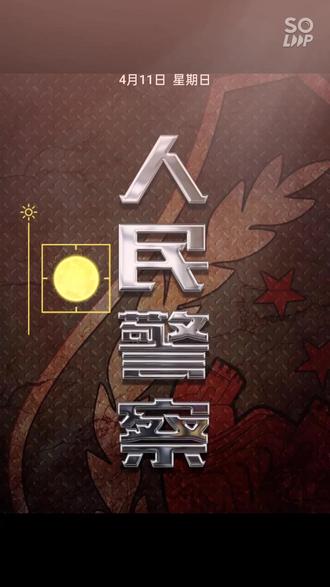 大爱这个锁屏壁纸