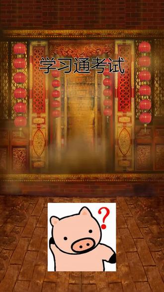 学习通和知到期末考试,到底怎么做才能每次拿高分,这三个秘密一定要了解!#学习通 #学习通考试 #大学生 #知到 #大学网课 @DOU+小助手