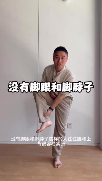 运动康复 体态纠正 看过来 #西安#运动康复#体态纠正#久坐#康复