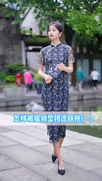 如何根据领型挑选旗袍?#旗袍#国风#改良旗袍穿搭