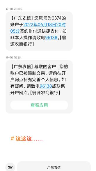 这是怎么一回事呢#我太难了😂 #万万没想到 #穷的响叮当